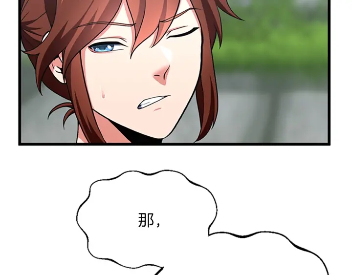 三岁开始做王者韩漫全集-第105话 “推开”无删减无遮挡章节图片 
