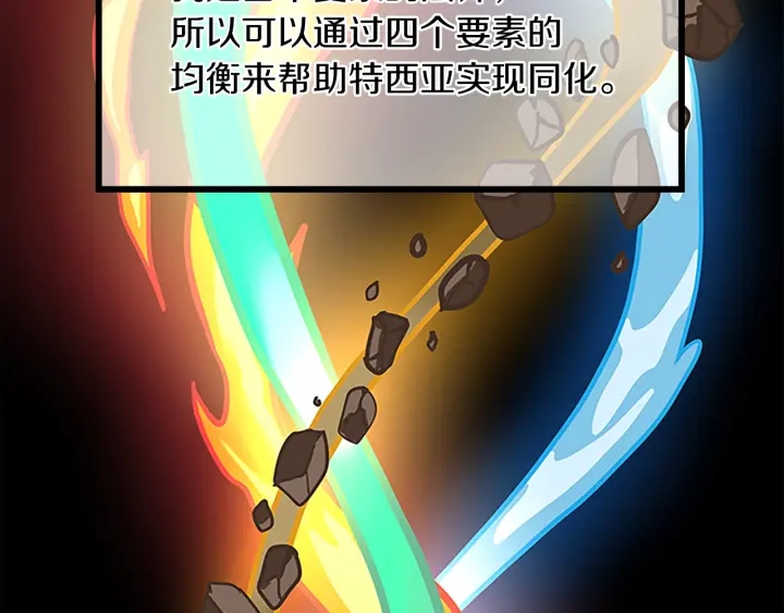 三岁开始做王者韩漫全集-第105话 “推开”无删减无遮挡章节图片 