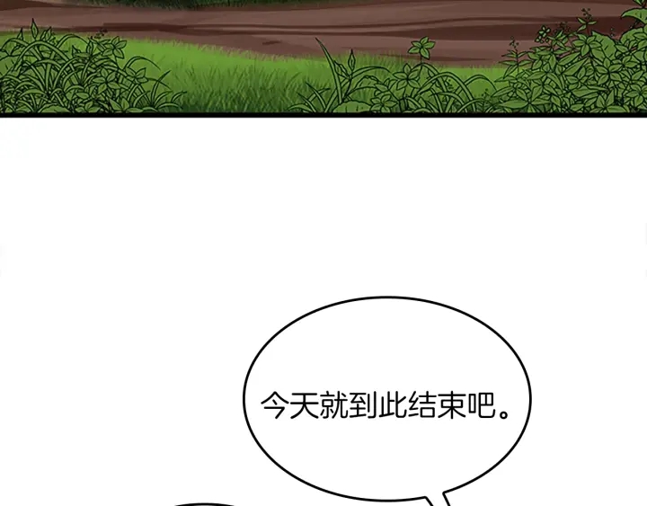 三岁开始做王者韩漫全集-第105话 “推开”无删减无遮挡章节图片 