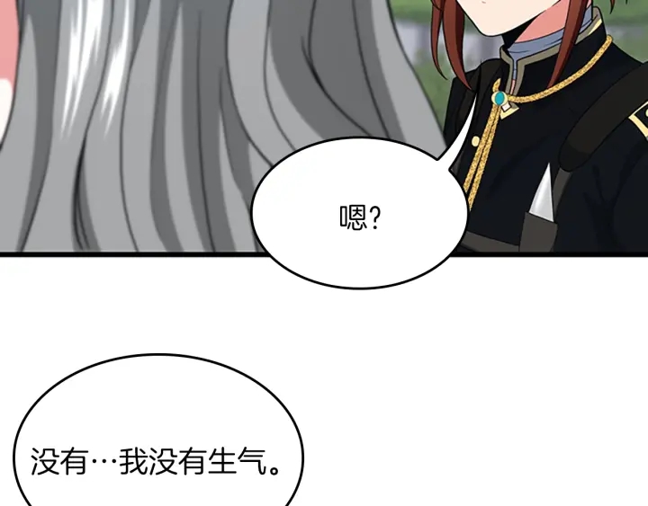 三岁开始做王者韩漫全集-第105话 “推开”无删减无遮挡章节图片 