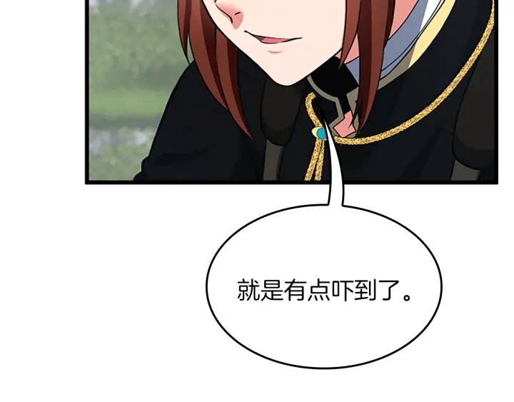 三岁开始做王者韩漫全集-第105话 “推开”无删减无遮挡章节图片 