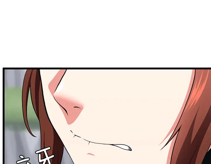 三岁开始做王者韩漫全集-第105话 “推开”无删减无遮挡章节图片 