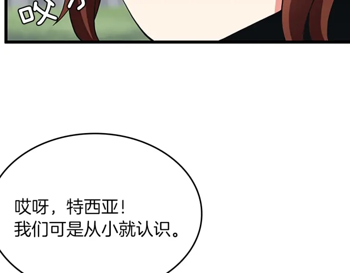 三岁开始做王者韩漫全集-第105话 “推开”无删减无遮挡章节图片 