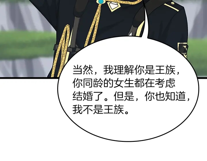 三岁开始做王者韩漫全集-第105话 “推开”无删减无遮挡章节图片 