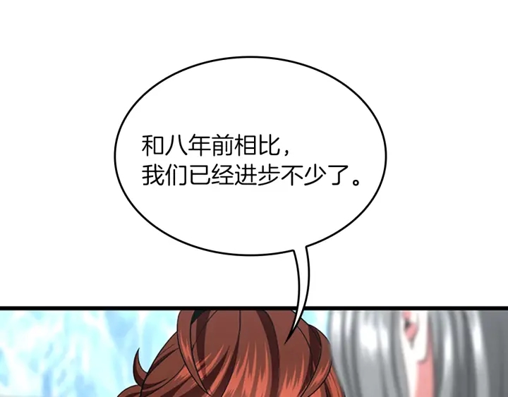 三岁开始做王者韩漫全集-第105话 “推开”无删减无遮挡章节图片 