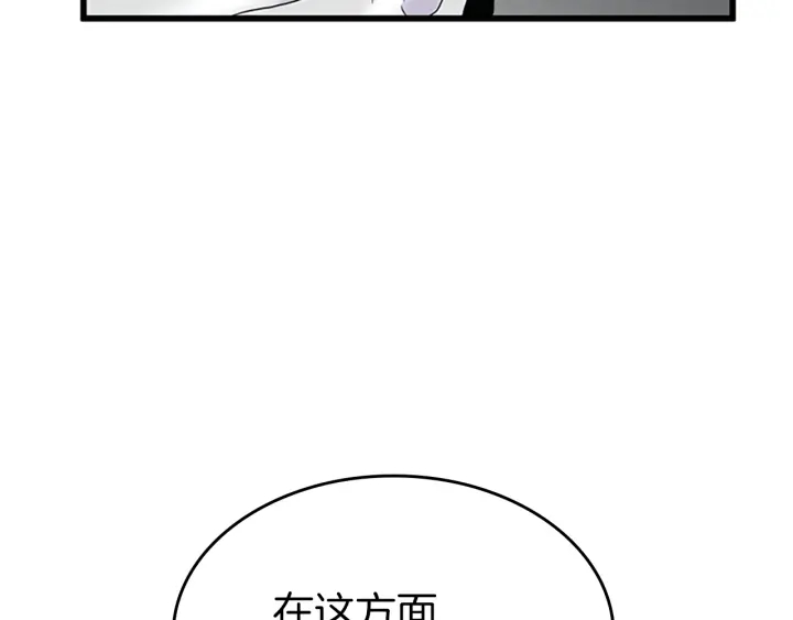 三岁开始做王者韩漫全集-第105话 “推开”无删减无遮挡章节图片 