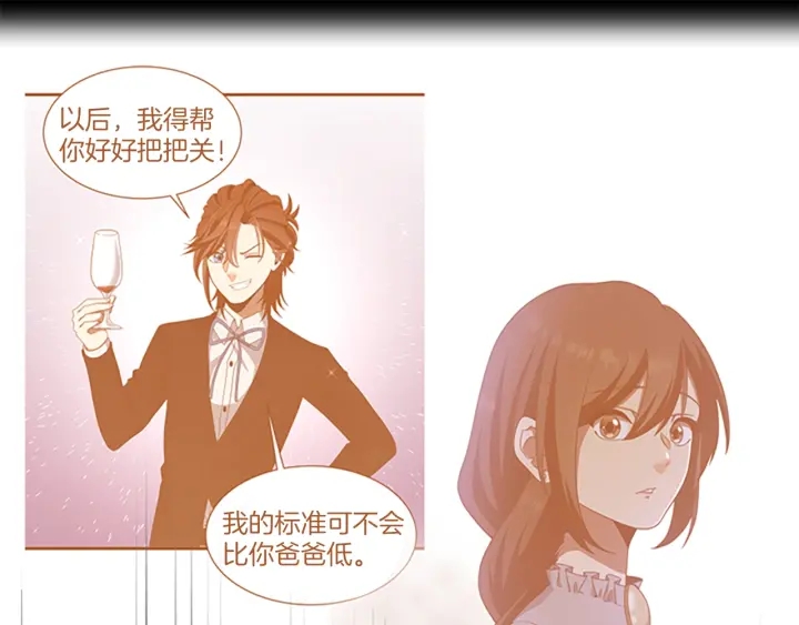 三岁开始做王者韩漫全集-第105话 “推开”无删减无遮挡章节图片 