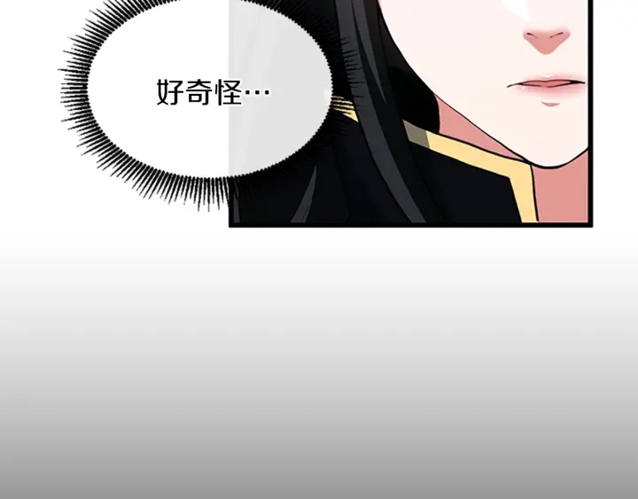 三岁开始做王者韩漫全集-第105话 “推开”无删减无遮挡章节图片 