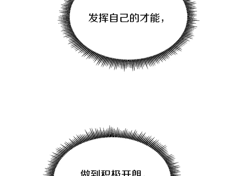 三岁开始做王者韩漫全集-第105话 “推开”无删减无遮挡章节图片 