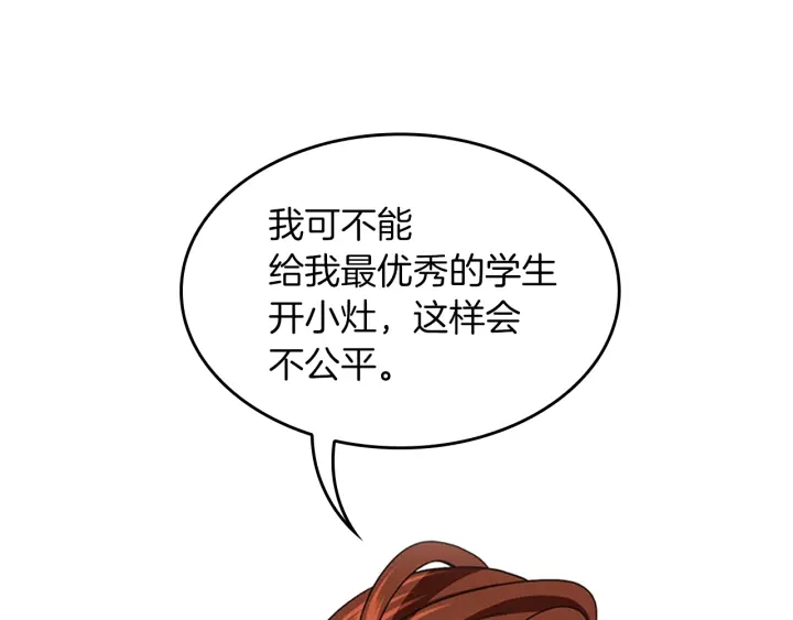 三岁开始做王者韩漫全集-第105话 “推开”无删减无遮挡章节图片 