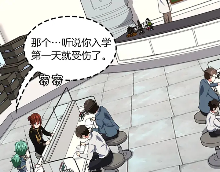 三岁开始做王者韩漫全集-第105话 “推开”无删减无遮挡章节图片 