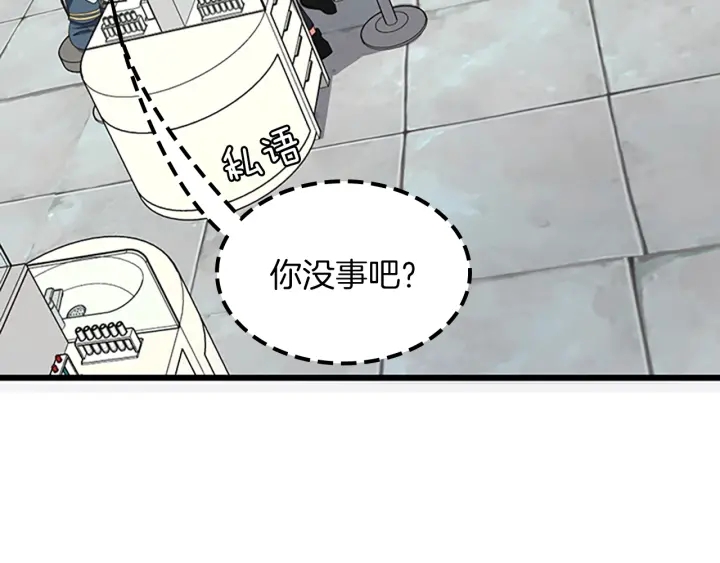 三岁开始做王者韩漫全集-第105话 “推开”无删减无遮挡章节图片 