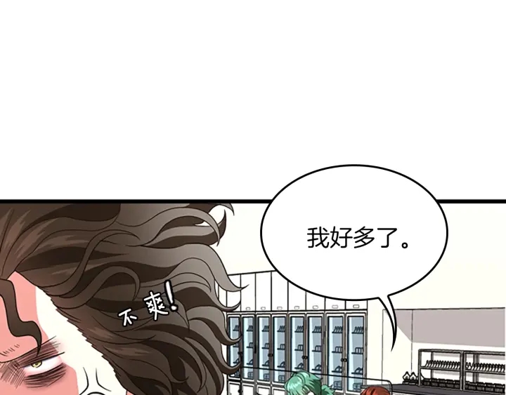 三岁开始做王者韩漫全集-第105话 “推开”无删减无遮挡章节图片 