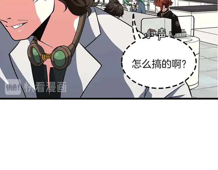 三岁开始做王者韩漫全集-第105话 “推开”无删减无遮挡章节图片 
