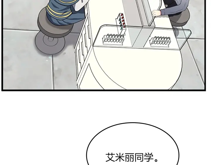 三岁开始做王者韩漫全集-第105话 “推开”无删减无遮挡章节图片 