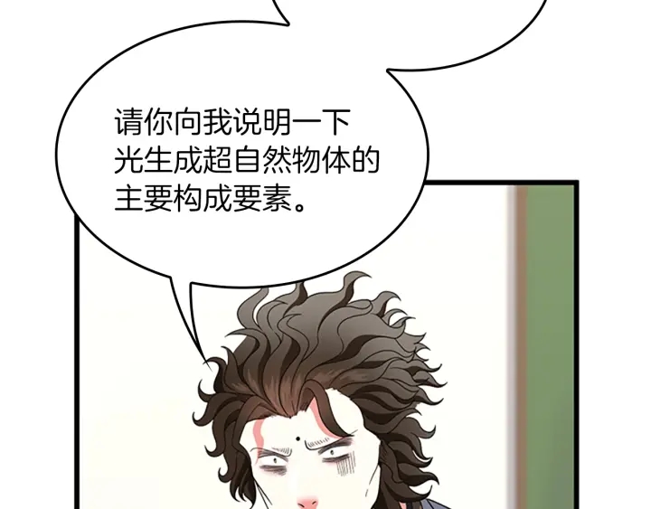 三岁开始做王者韩漫全集-第105话 “推开”无删减无遮挡章节图片 