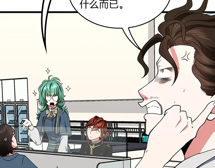 三岁开始做王者韩漫全集-第105话 “推开”无删减无遮挡章节图片 