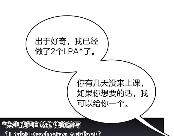 三岁开始做王者韩漫全集-第105话 “推开”无删减无遮挡章节图片 
