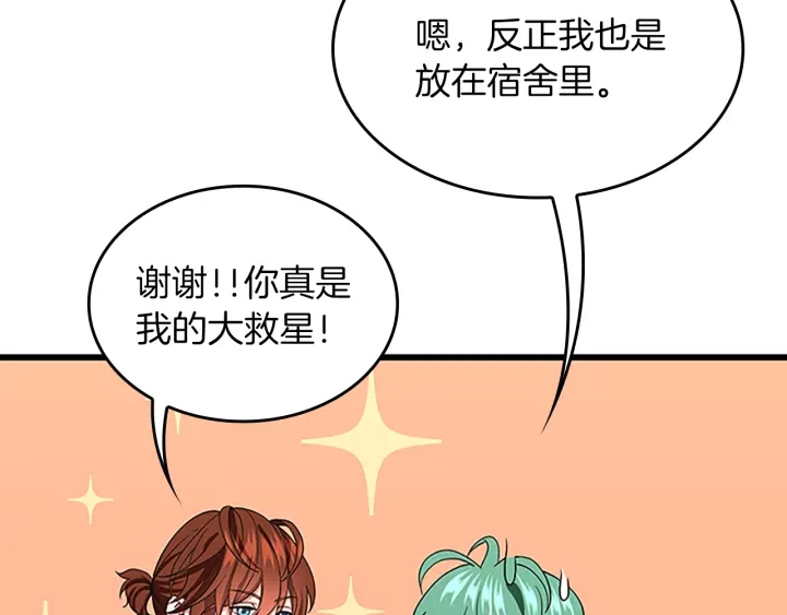 三岁开始做王者韩漫全集-第105话 “推开”无删减无遮挡章节图片 