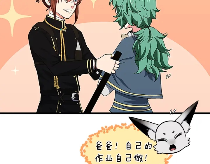 三岁开始做王者韩漫全集-第105话 “推开”无删减无遮挡章节图片 