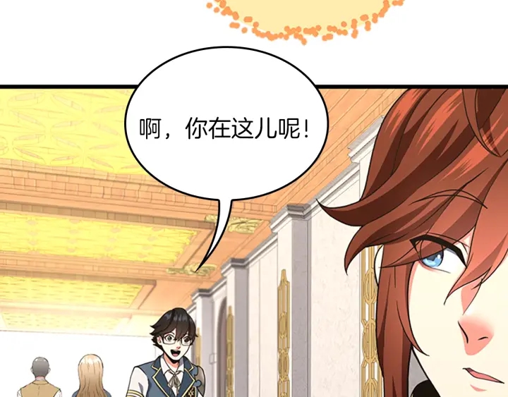 三岁开始做王者韩漫全集-第105话 “推开”无删减无遮挡章节图片 