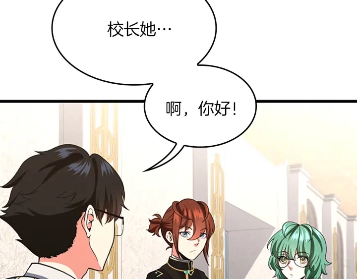 三岁开始做王者韩漫全集-第105话 “推开”无删减无遮挡章节图片 