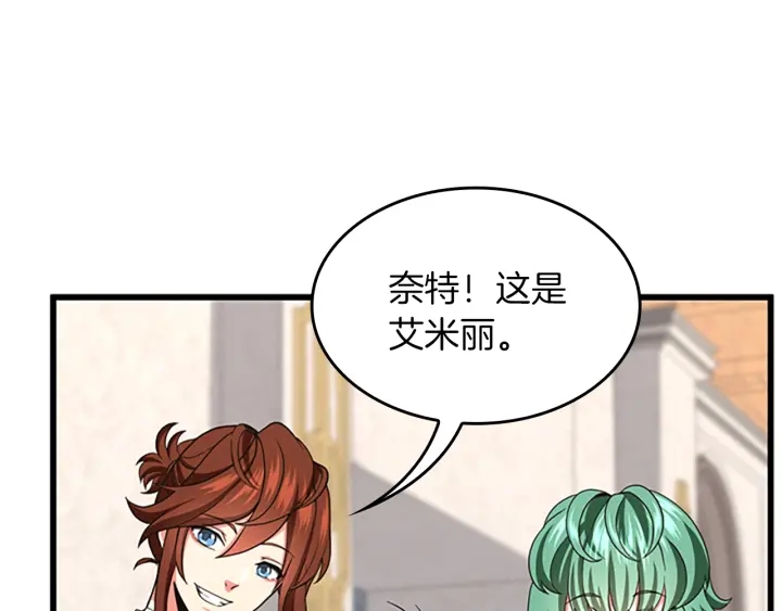 三岁开始做王者韩漫全集-第105话 “推开”无删减无遮挡章节图片 