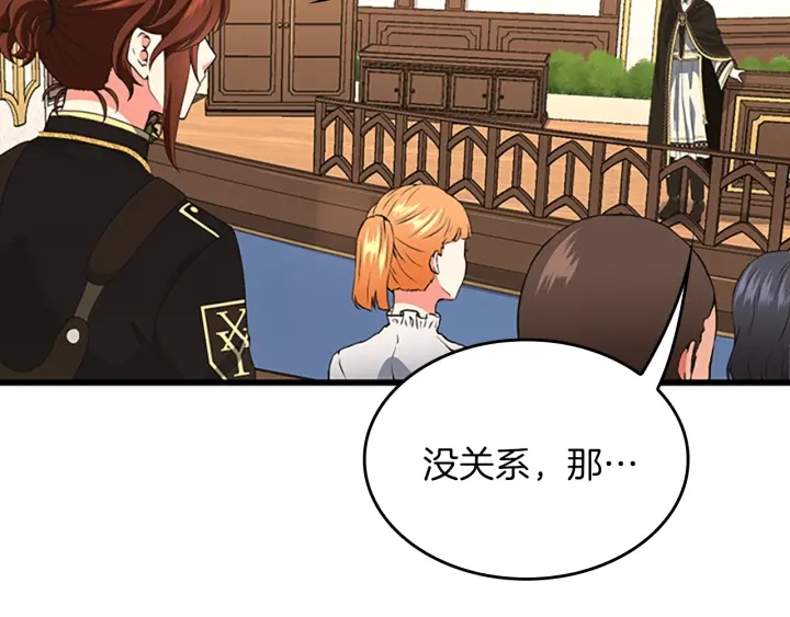 三岁开始做王者韩漫全集-第106话 背后危机无删减无遮挡章节图片 
