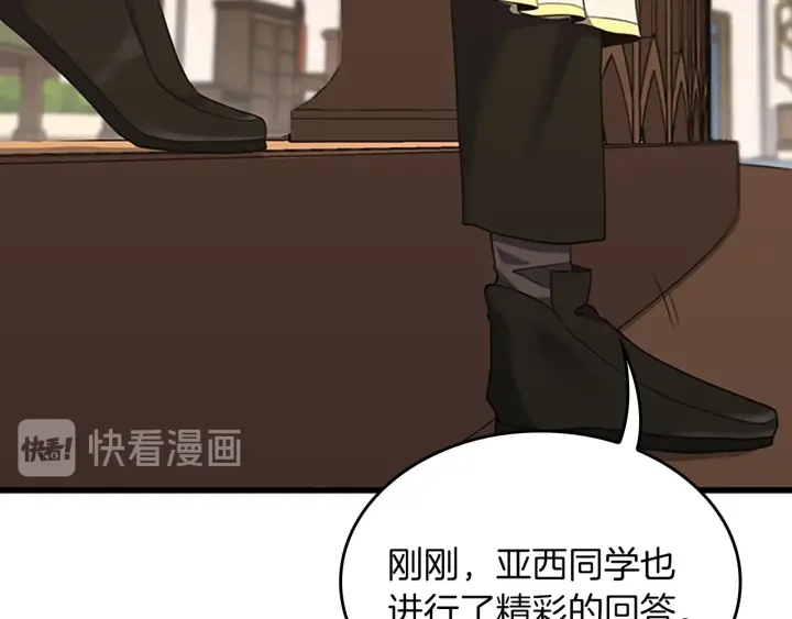 三岁开始做王者韩漫全集-第106话 背后危机无删减无遮挡章节图片 