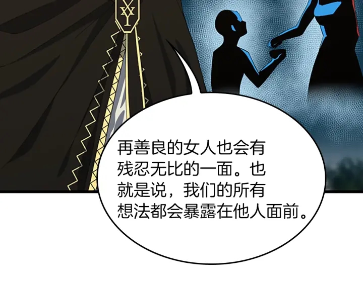 三岁开始做王者韩漫全集-第106话 背后危机无删减无遮挡章节图片 