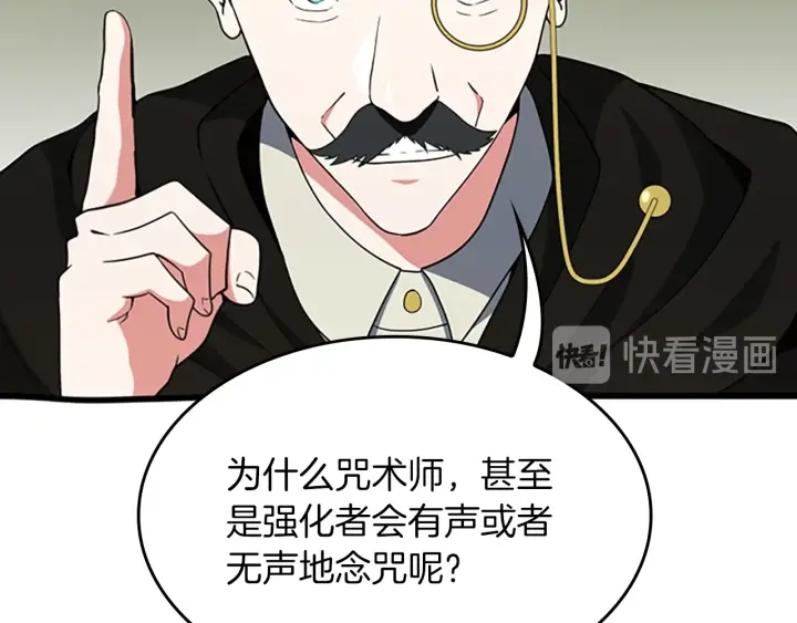 三岁开始做王者韩漫全集-第106话 背后危机无删减无遮挡章节图片 