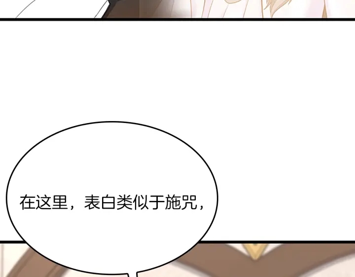 三岁开始做王者韩漫全集-第106话 背后危机无删减无遮挡章节图片 