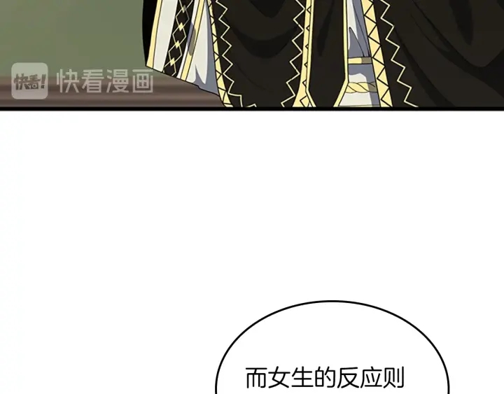 三岁开始做王者韩漫全集-第106话 背后危机无删减无遮挡章节图片 