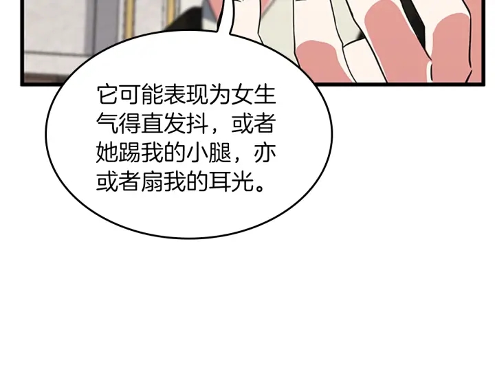三岁开始做王者韩漫全集-第106话 背后危机无删减无遮挡章节图片 