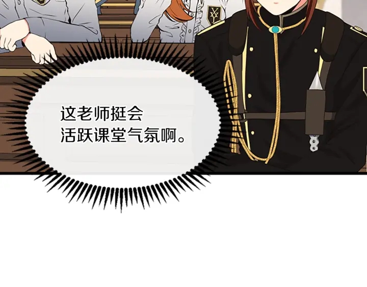 三岁开始做王者韩漫全集-第106话 背后危机无删减无遮挡章节图片 