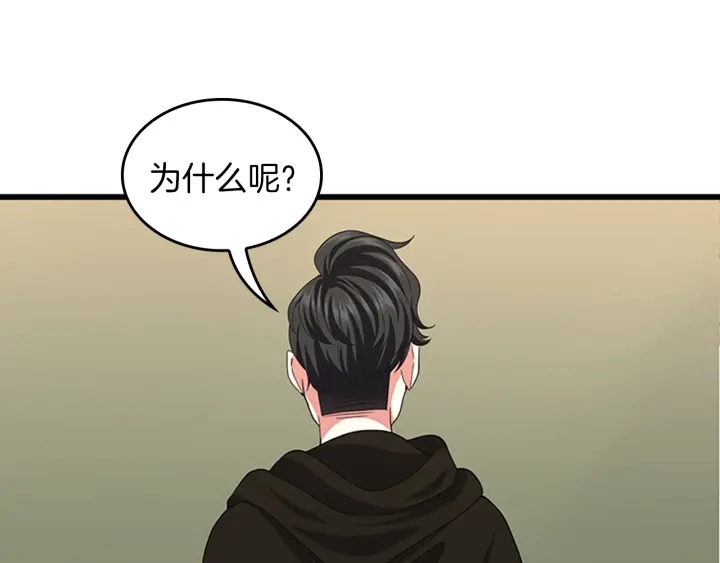 三岁开始做王者韩漫全集-第106话 背后危机无删减无遮挡章节图片 