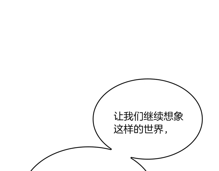 三岁开始做王者韩漫全集-第106话 背后危机无删减无遮挡章节图片 