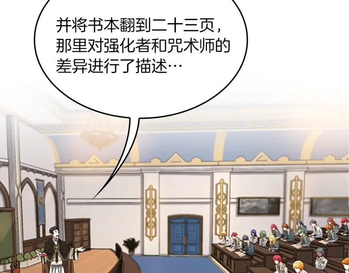 三岁开始做王者韩漫全集-第106话 背后危机无删减无遮挡章节图片 
