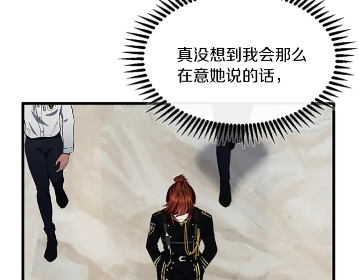 三岁开始做王者韩漫全集-第106话 背后危机无删减无遮挡章节图片 