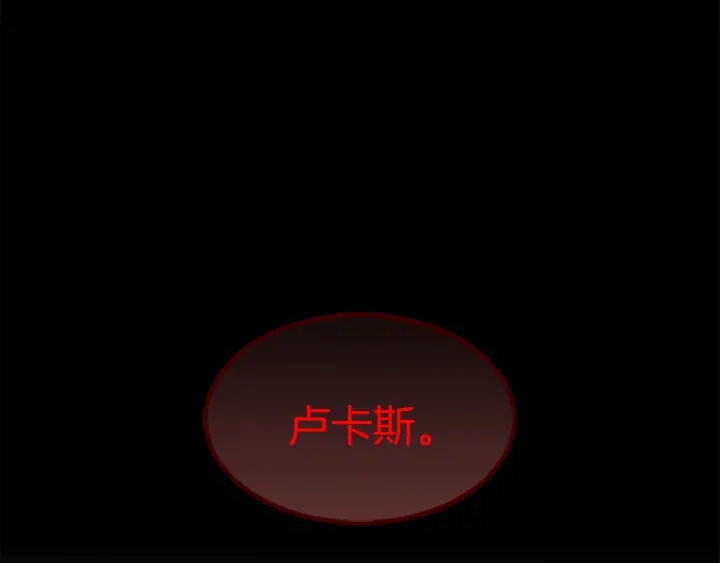 三岁开始做王者韩漫全集-第106话 背后危机无删减无遮挡章节图片 