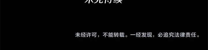三岁开始做王者韩漫全集-第106话 背后危机无删减无遮挡章节图片 