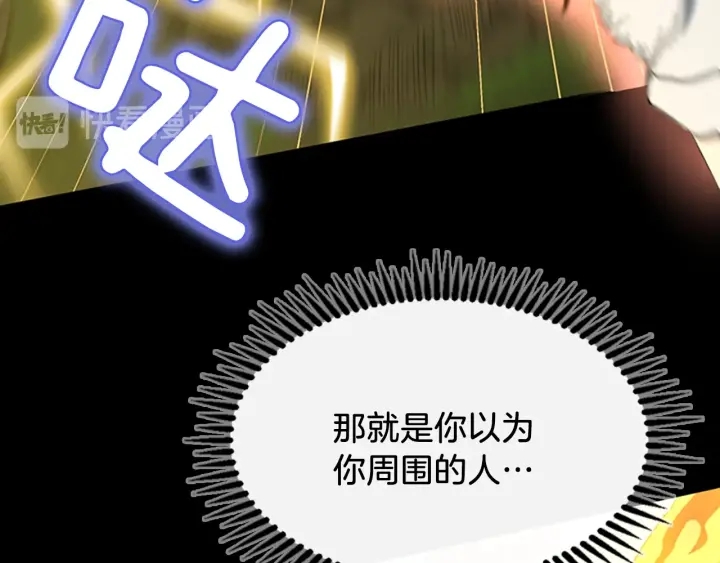 三岁开始做王者韩漫全集-第106话 背后危机无删减无遮挡章节图片 