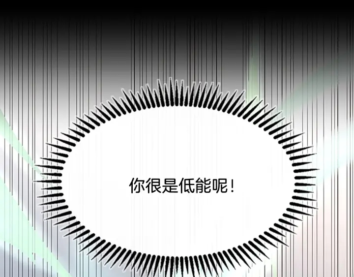 三岁开始做王者韩漫全集-第106话 背后危机无删减无遮挡章节图片 