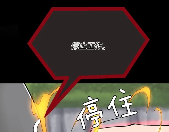 三岁开始做王者韩漫全集-第106话 背后危机无删减无遮挡章节图片 