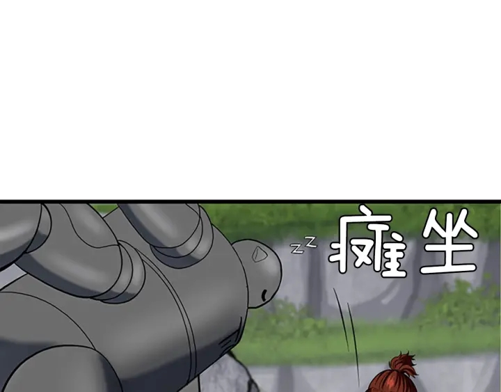 三岁开始做王者韩漫全集-第106话 背后危机无删减无遮挡章节图片 