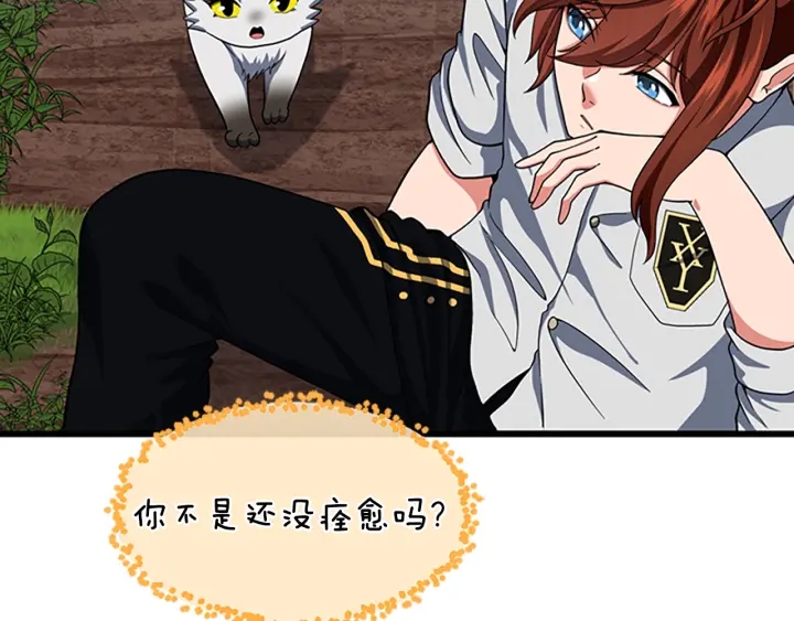三岁开始做王者韩漫全集-第106话 背后危机无删减无遮挡章节图片 