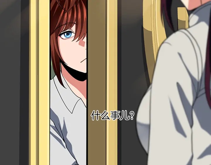 三岁开始做王者韩漫全集-第106话 背后危机无删减无遮挡章节图片 