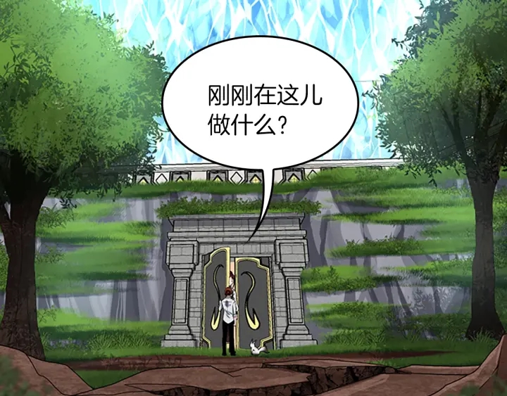 三岁开始做王者韩漫全集-第106话 背后危机无删减无遮挡章节图片 