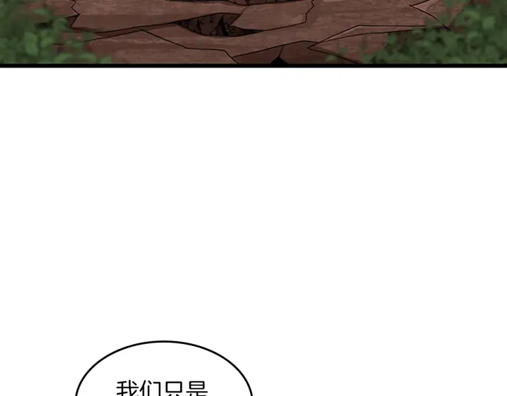 三岁开始做王者韩漫全集-第106话 背后危机无删减无遮挡章节图片 