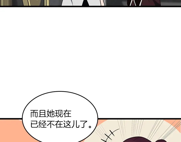三岁开始做王者韩漫全集-第106话 背后危机无删减无遮挡章节图片 